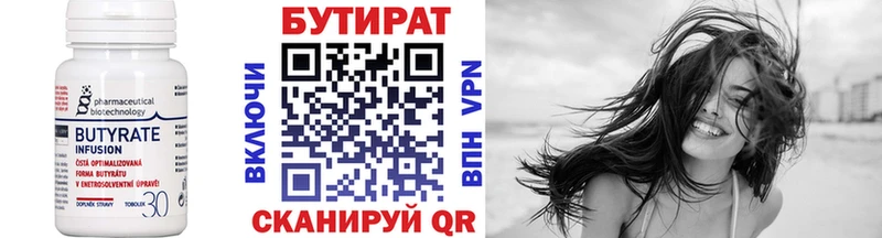 БУТИРАТ буратино  купить наркоту  MEGA онион  Никольское 