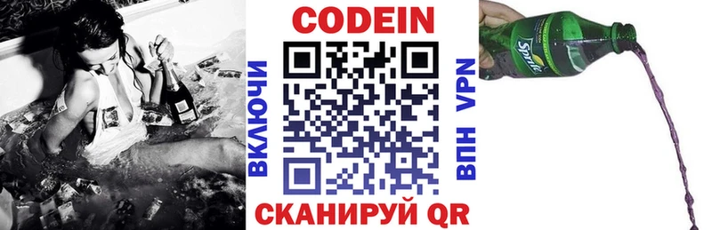 Codein Purple Drank  shop формула  Никольское 