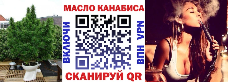 ТГК THC oil  Никольское 